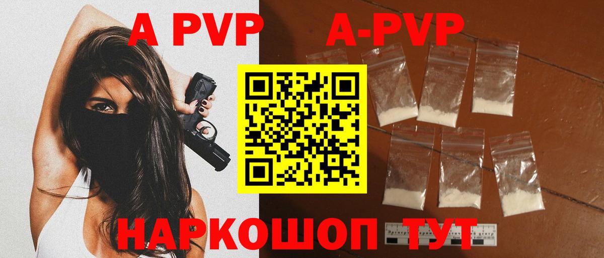Рузаевка  Alpha-PVP СК  Alpha-PVP СК  Alfa_PVP кристаллы  Вход с VPN 