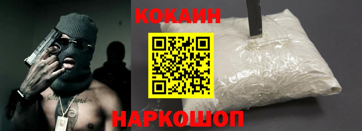 Кокаин Fish Scale  COCAIN FishScale  Вход с VPN  Кокаин  Рузаевка 