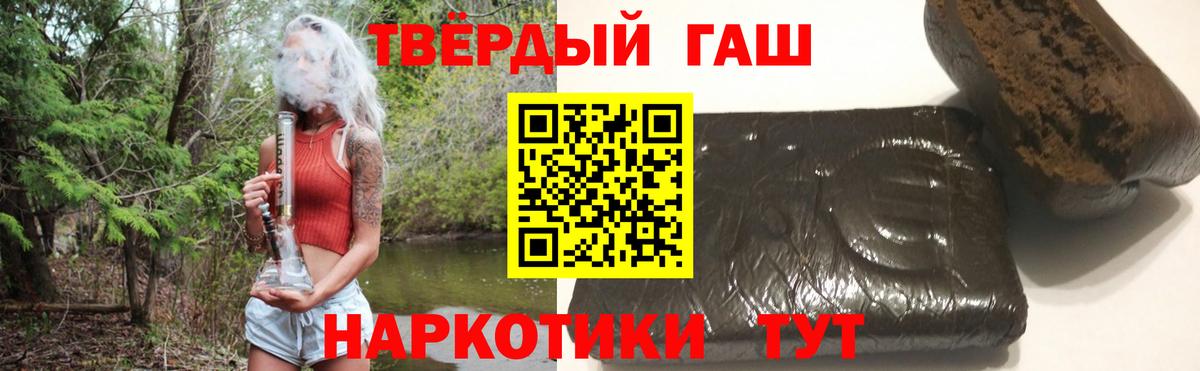 Гашиш гашик  купить закладку  Рузаевка  Вход с VPN 