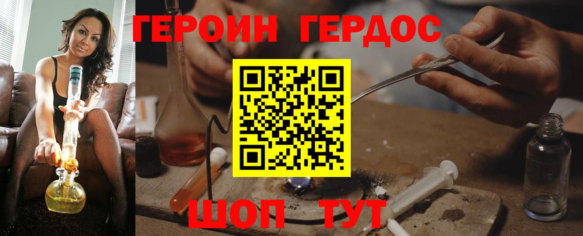 ГЕРОИН афганец Рузаевка