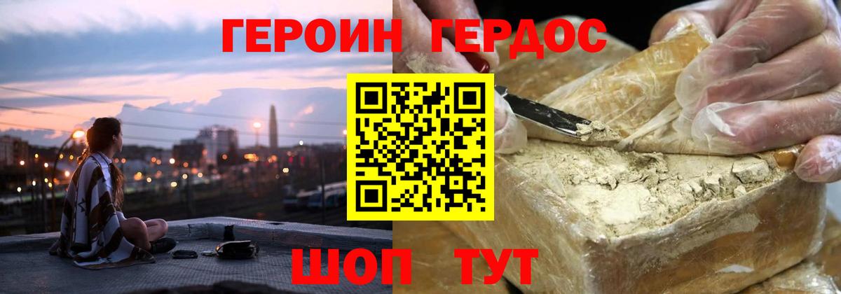 ГЕРОИН  Вход с VPN  Рузаевка  Героин Афган 