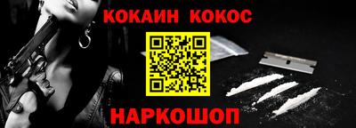 COCAINE Партизанск
