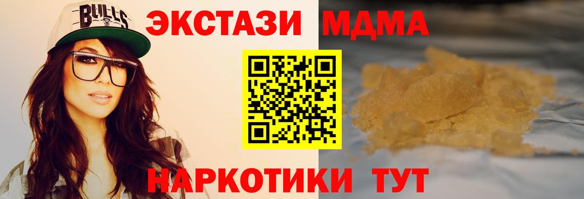 MDMA Molly  MDMA  Рузаевка  Вход с VPN 
