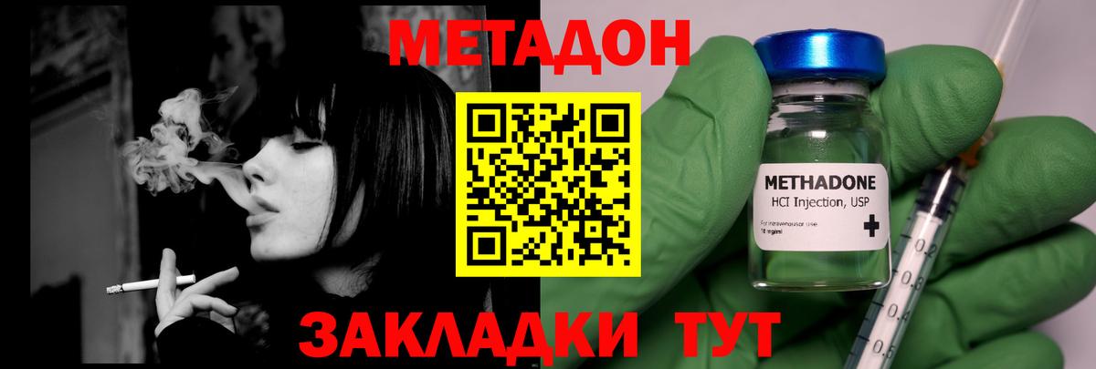 МЕТАДОН белоснежный  Вход с VPN  Рузаевка 