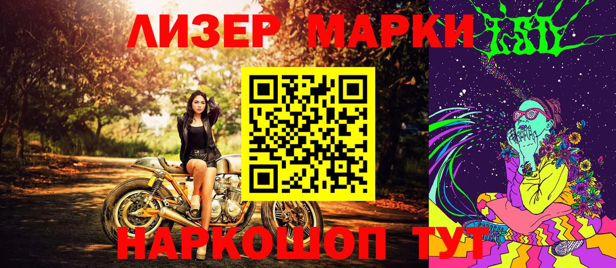 Марки NBOMe 1500мкг  Вход с VPN  Марки NBOMe 1500мкг  Рузаевка 