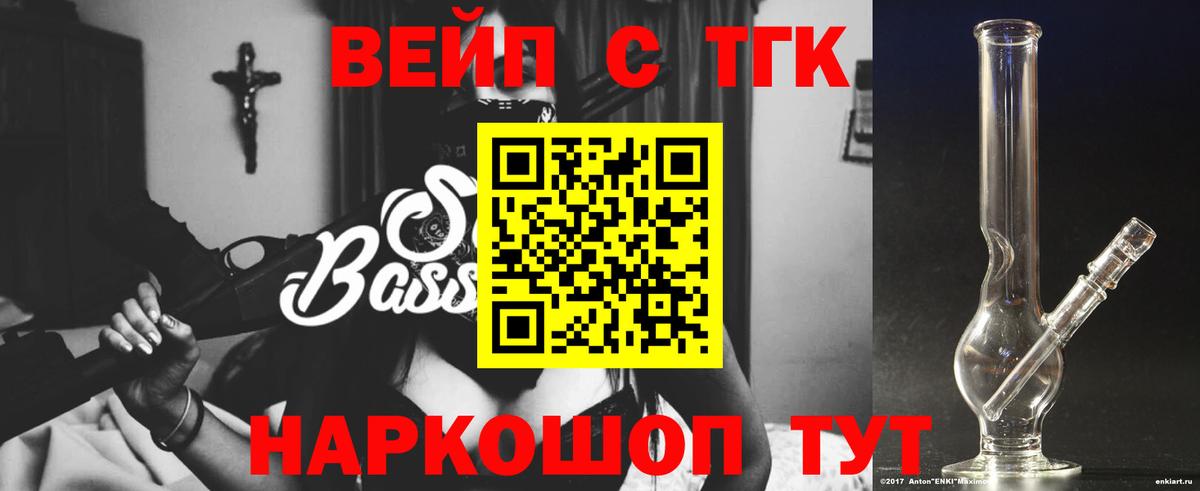 как найти закладки  ТГК вейп с тгк  Вход с VPN  Дистиллят ТГК вейп с тгк  Рузаевка 